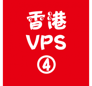 香港VPS租赁8912M便宜,可用,好用,值得推荐的磁力搜索引擎